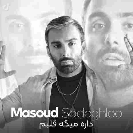 دانلود اهنگ مسعود صادقلو داره میگه قلبم