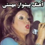 کد پیشواز همراه اول مهستی بیا بنویسیم
