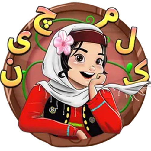 جواب بازی کلمچین از مرحله اول تا آخر