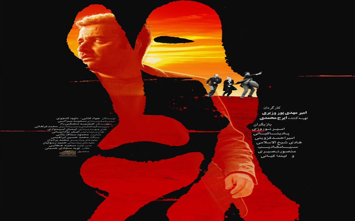 دانلود فیلم سینمایی ۱۹۶۸ کامل و رایگان