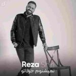 دانلود اهنگ رضا شیری نمیشنوم حرفاتو