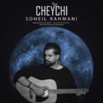 دانلود آهنگ سهیل رحمانی قیچی