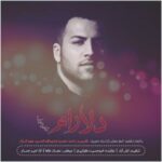 دانلود آهنگ پویا بیاتی دلارام