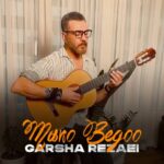 دانلود آهنگ گرشا رضایی منو بگو (دلی)