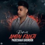 دانلود ریمیکس آهنگ امین فالجی پادشاه غرور