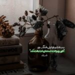 دانلود آهنگ ﺳﺘﺎره ﭘﺮ ﻧﻮرﻣﻰ