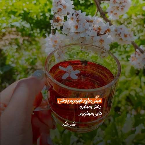 عرشیاس غرور