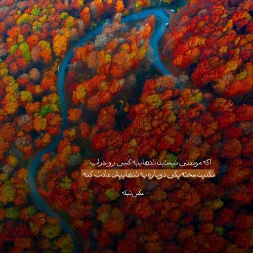 حسین توکلی دریای آرومی