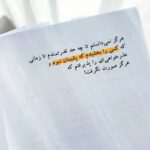 دانلود آهنگ فقط بارونه که حال منو میدونه از مجتبی غراب