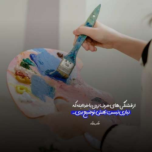 نخواب وقتی که هم بغضت به زنجیره