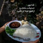 دانلود آهنگ تاک داون عروس رفته گل بچینه از