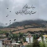 دانلود آهنگ بریم اونجا اونجا که دیگه از ابی