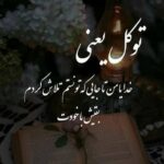 دانلود آهنگ یه قاصد خبرم داد که آفتاب لب بومه از ابی