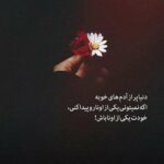 دانلود آهنگ خودم بغل میگیرمت پر میشم از عطر تنت از مهسا ناوی دانلود آهنگ خودم بغل میگیرمت پر میشم از عطر تنت از مهسا ناوی