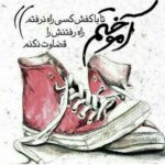 دانلود آهنگ خیال کردم که تو فصل بهارم با ریمیکس از معین