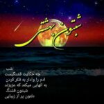 دانلود آهنگ از خزر تا خلیج فارس جای زخم قدیمی گلوله‌ هاس از شاهین نجفی