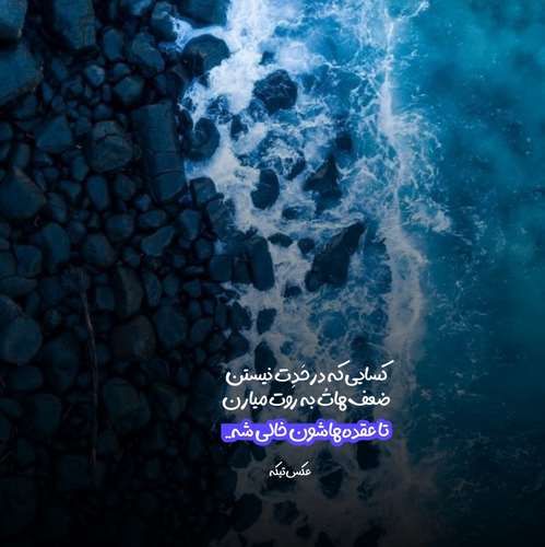 علیرو سه کام حبس