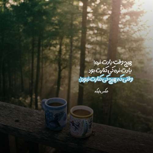 شایع و کچی بیتز اوضاع ما