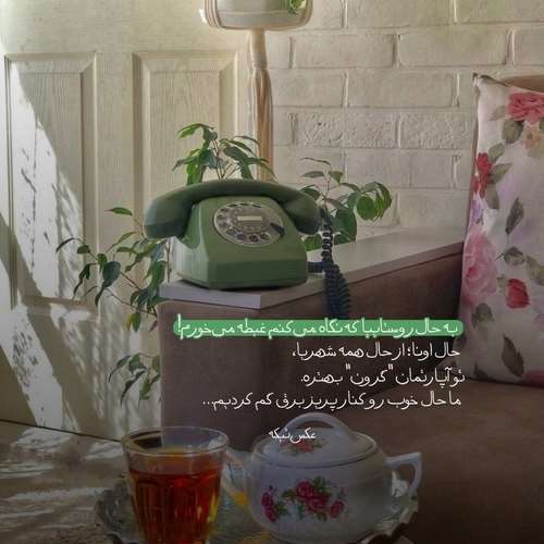 عرفان طهماسبی و شایع و امیر خلوت و پیشرو و مسلک و پوتک و امیر تتلو دلگیر