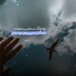 دانلود آهنگ رو دست هرچی خوبه زدی