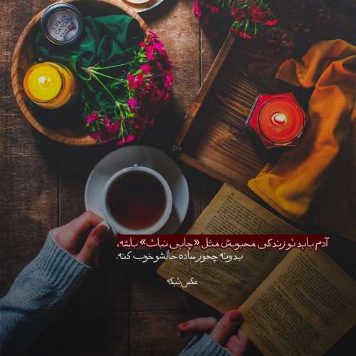 هنوزم یه تار موتو به دنیا نمیدم