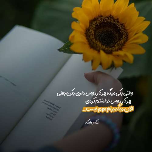 نیومده دل رفت برات