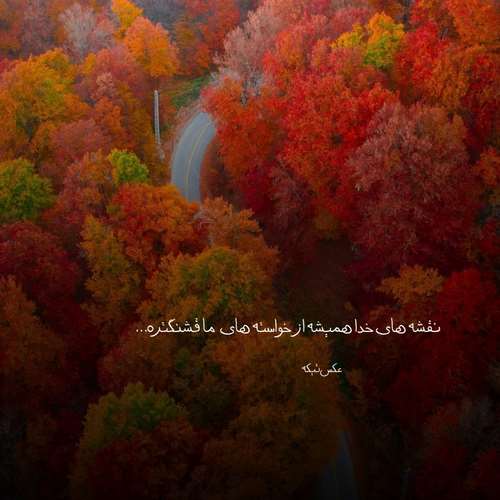 ببار ای نم نم باران