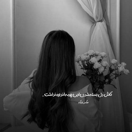 منو امواج شیرینت بغل گرفته