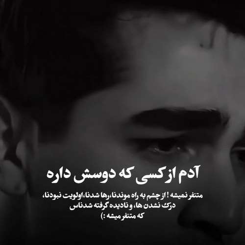 دمیشم بو تکلیه دوزمرم اویرتمه منی وفا شریفوا