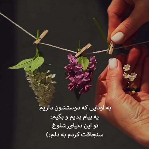 ده برابر از قبل بدتر ریمیکس شایع