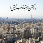 دانلود آهنگ حال منو میدونی بی تو نمیشه از هایده هوش مصنوعی