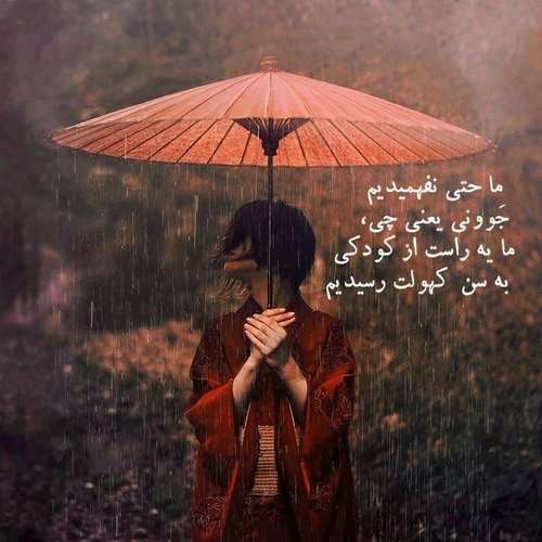 موزیک وای تو پارتی ما زدیم قاطی