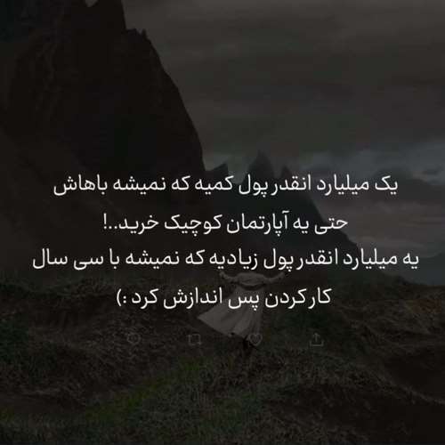 شهر اشوب هایده