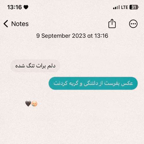 تو راه تتلو