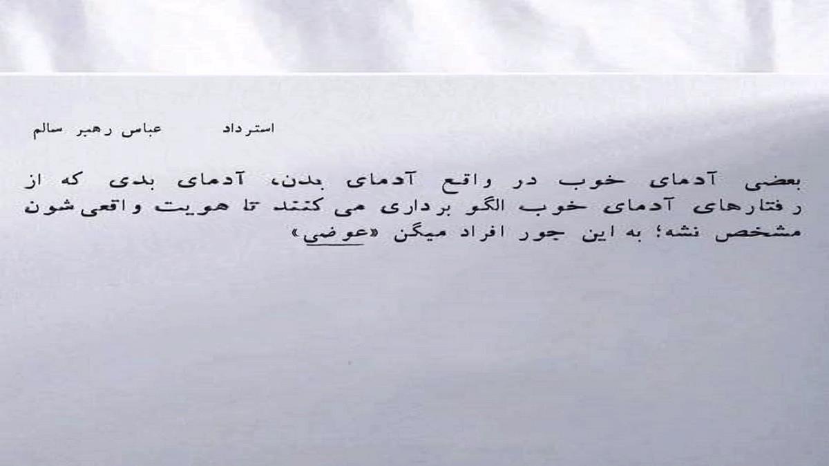 دانلود آهنگ بهم میگی سردرگمم درک کن از فرهاد جهانگیری