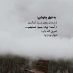 دانلود آهنگ آخی بله ناز اولماز از دیجی فریبا