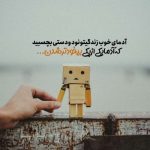 دانلود آهنگ ای بالا بالا از غزل ماهور