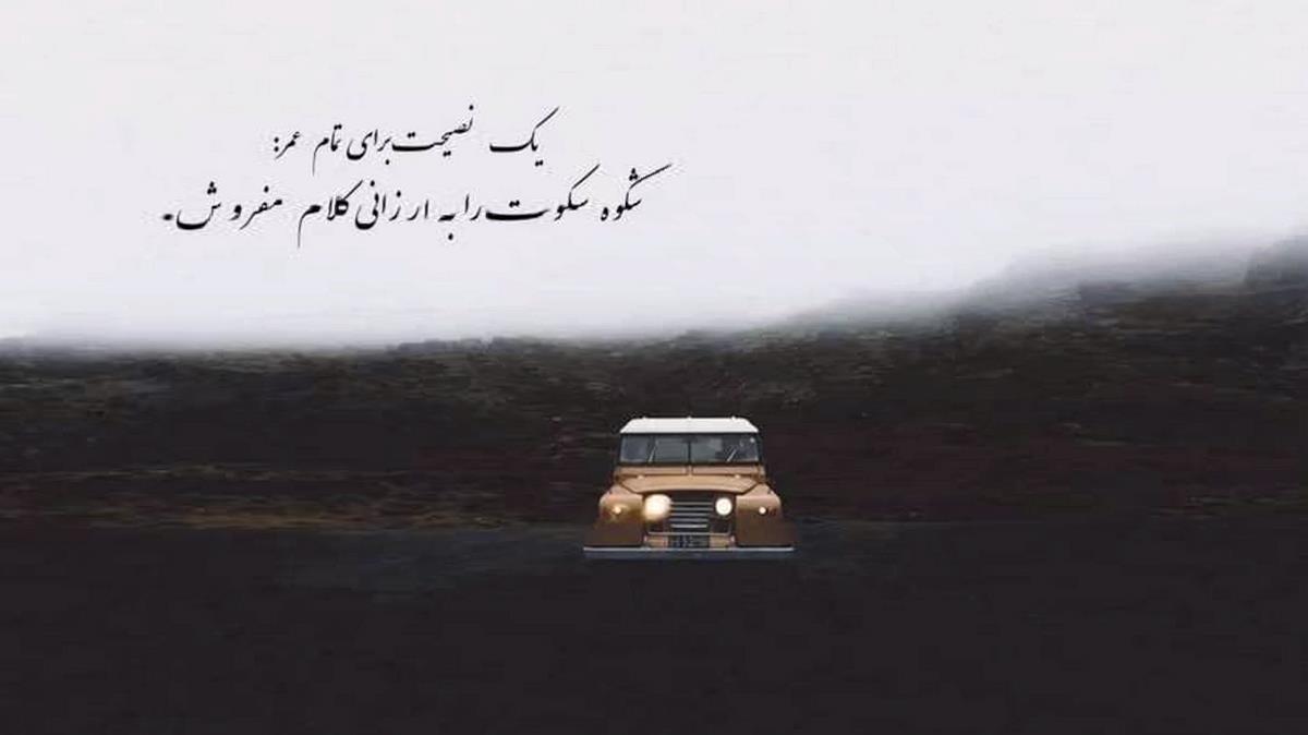 ریمیکس ملایم و طولانی مناسب ماشین