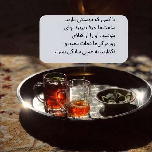 دم گاراژ بودم روحبخش