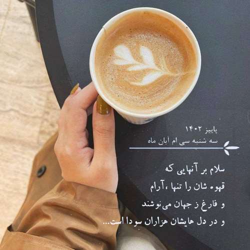 عشق آخرین همسفر من ابی