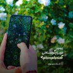 دانلود آهنگ خاطره از فرشید