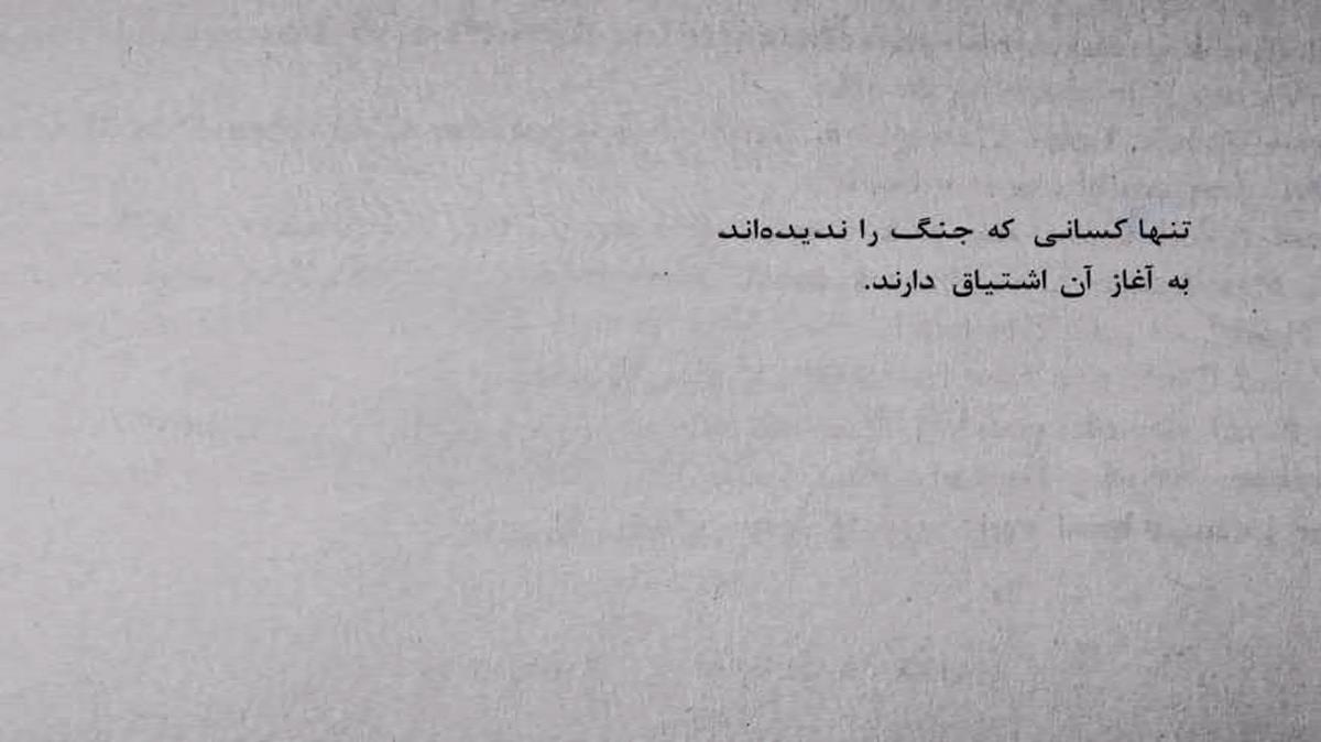 سرگردانی عشقگم از علی فرزامی