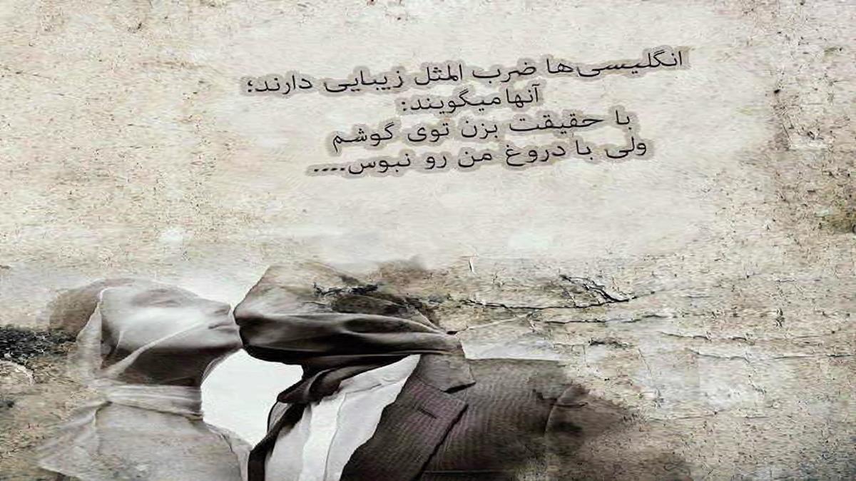 حس پنهون بین من و تو عقل منو برد از امیر خوشنگار