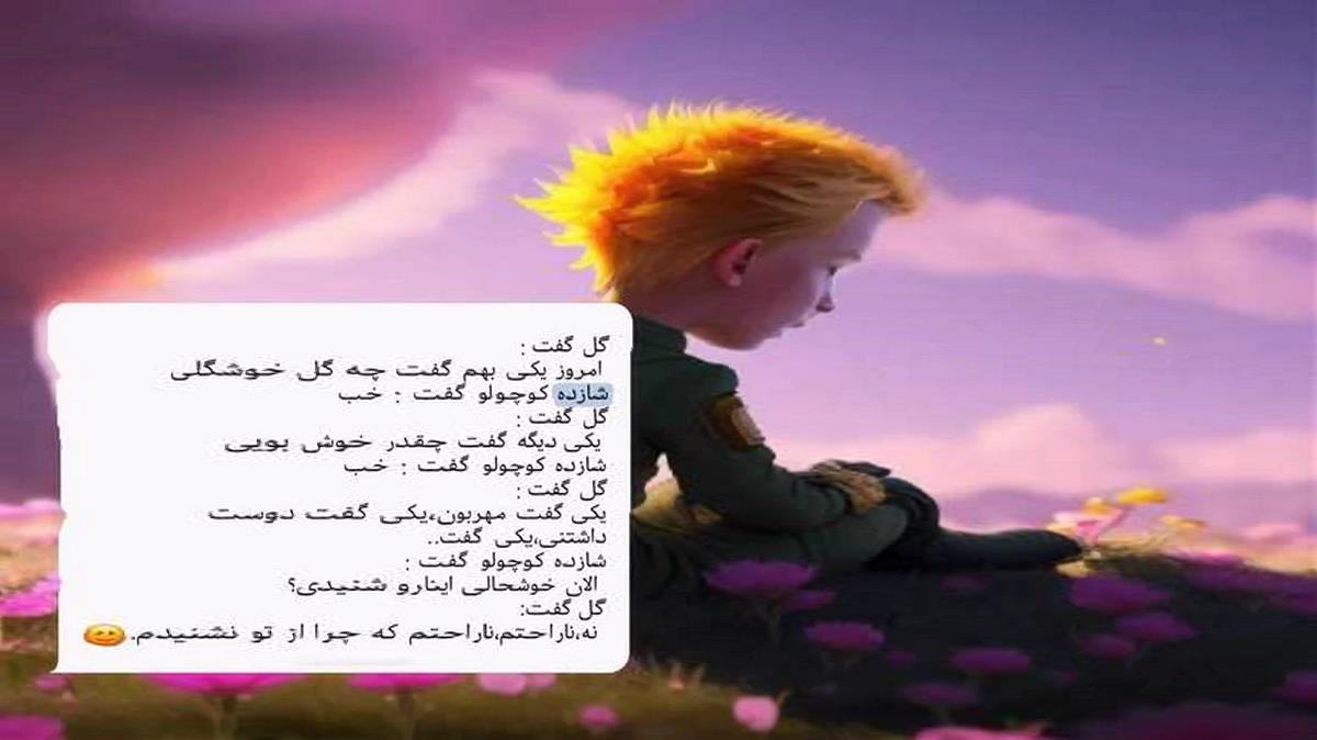 اوین از احسان رمضانی