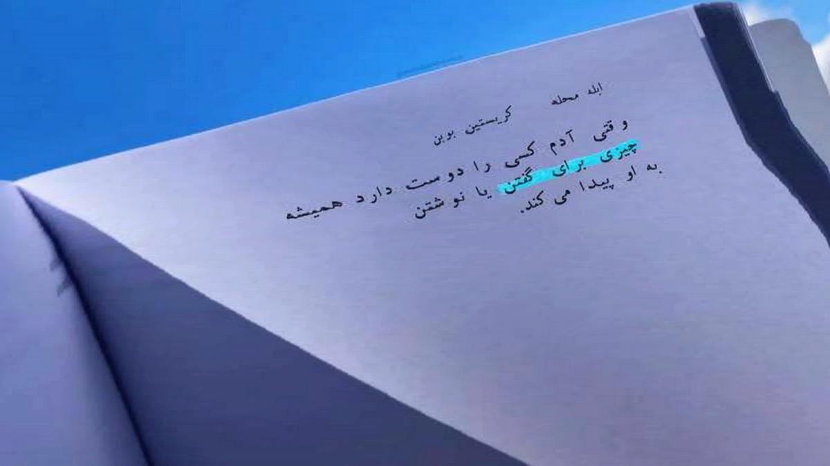 نه باج و کسی دم نه باج گرم از میلاد غلامی