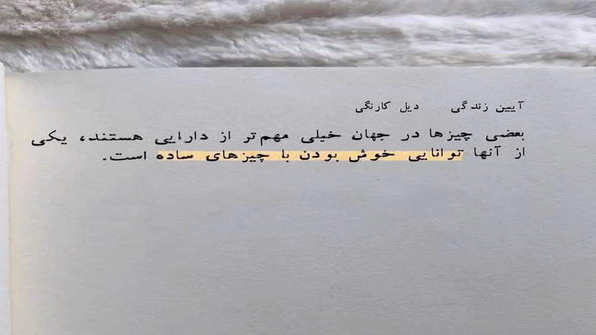 رفیق از میلاد راستاد