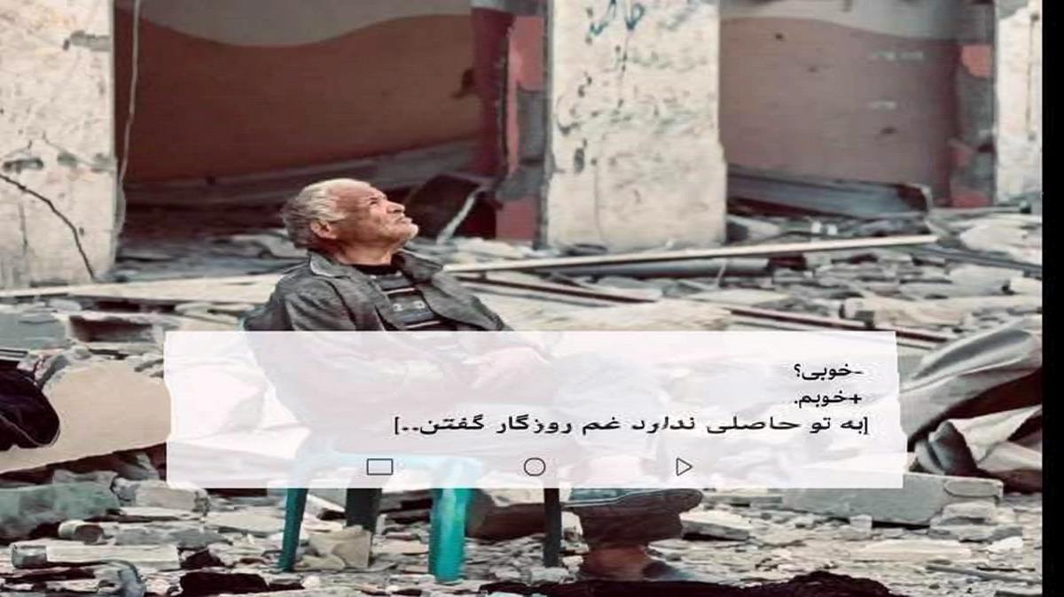 چه یلی به به از مسلم فتاحی