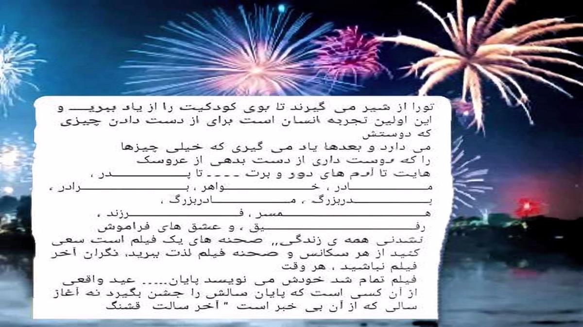 ای دفه فرق دری نفسم کم تیری از پیام عباسی