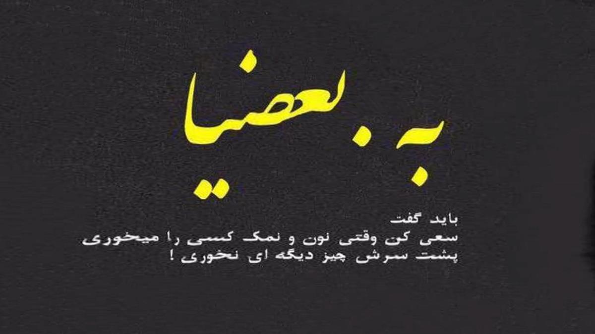 شب تا صبح کنار رویاهام میشینم با صدای پسر اینستا