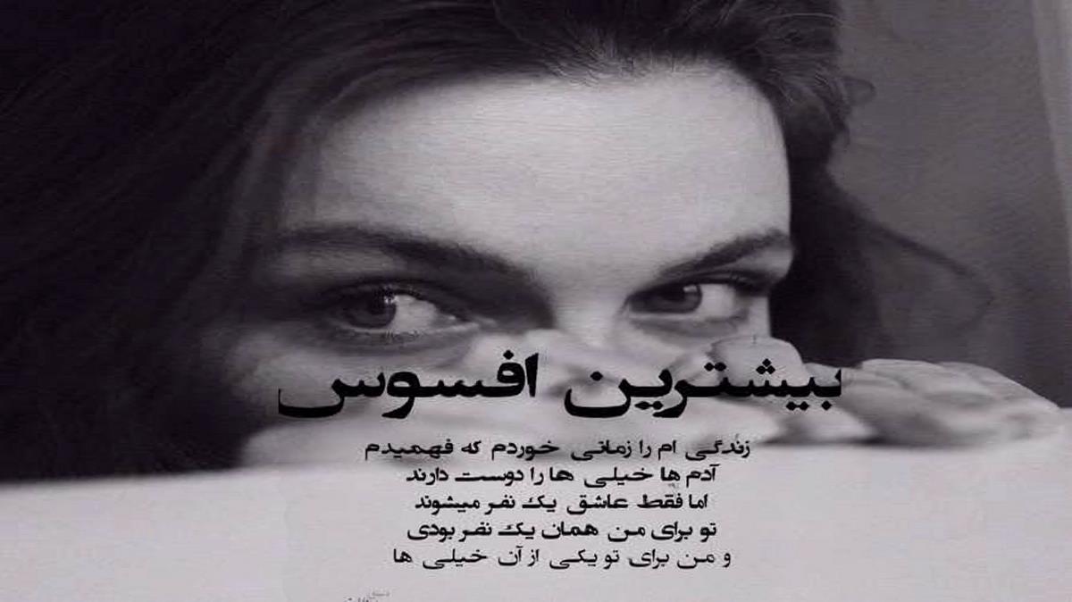 دانلود آهنگ تو شدی آرامشم از تو دست نمیکشم از صدای نازنین